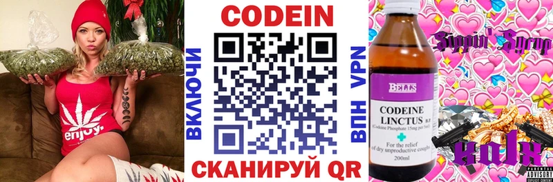 продажа наркотиков  Уржум  Кодеиновый сироп Lean напиток Lean (лин) 