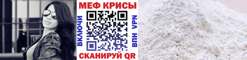 мега ONION Уржум Мефедрон кристаллы
